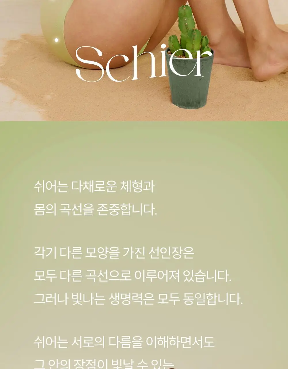 [류혜영 PICK] 마른파이브 쉬어 브라 시그니처 플러스 5colors (S~XXL) 상세페이지 18